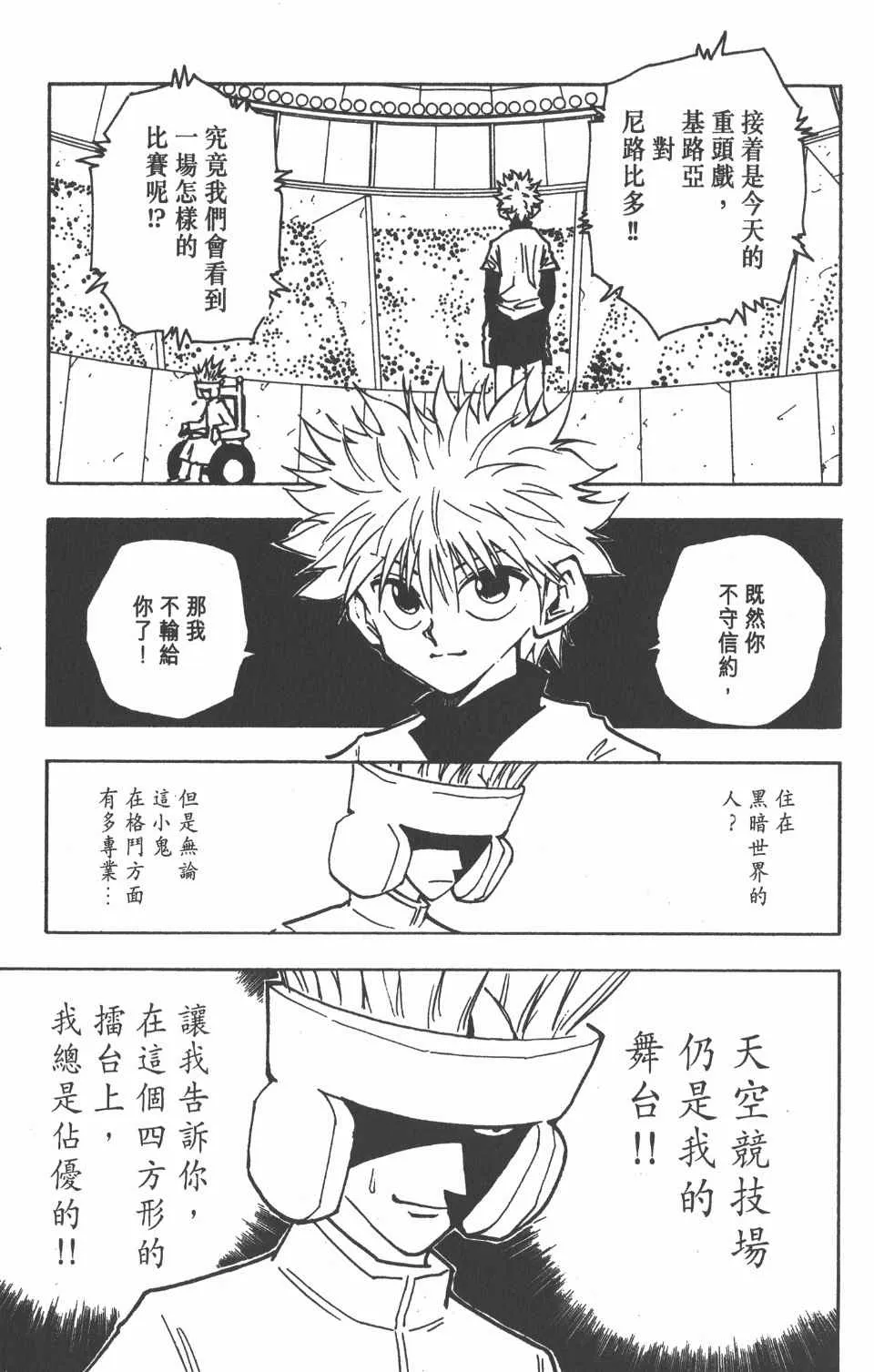 第7卷 第87页