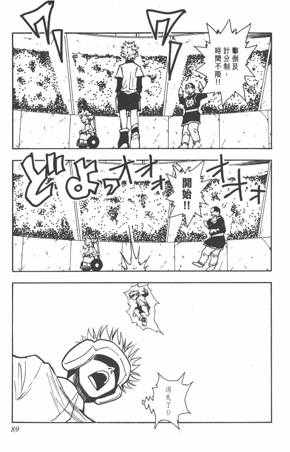 第7卷 第90页