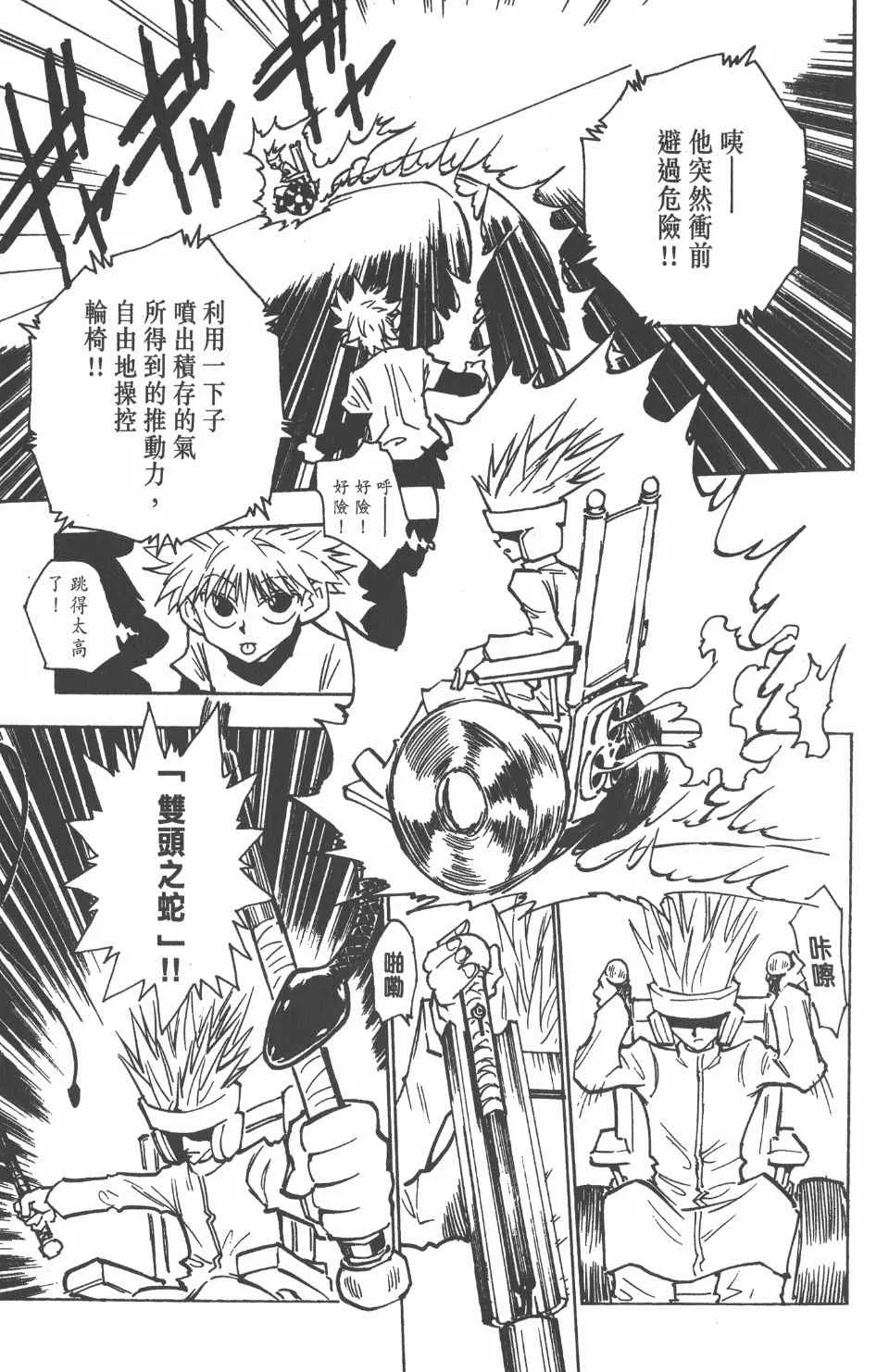 第7卷 第92页