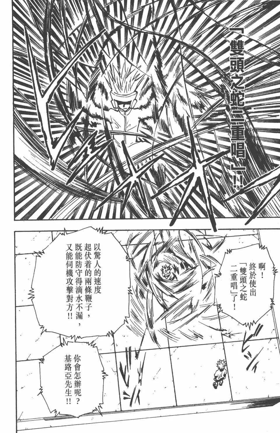 第7卷 第93页