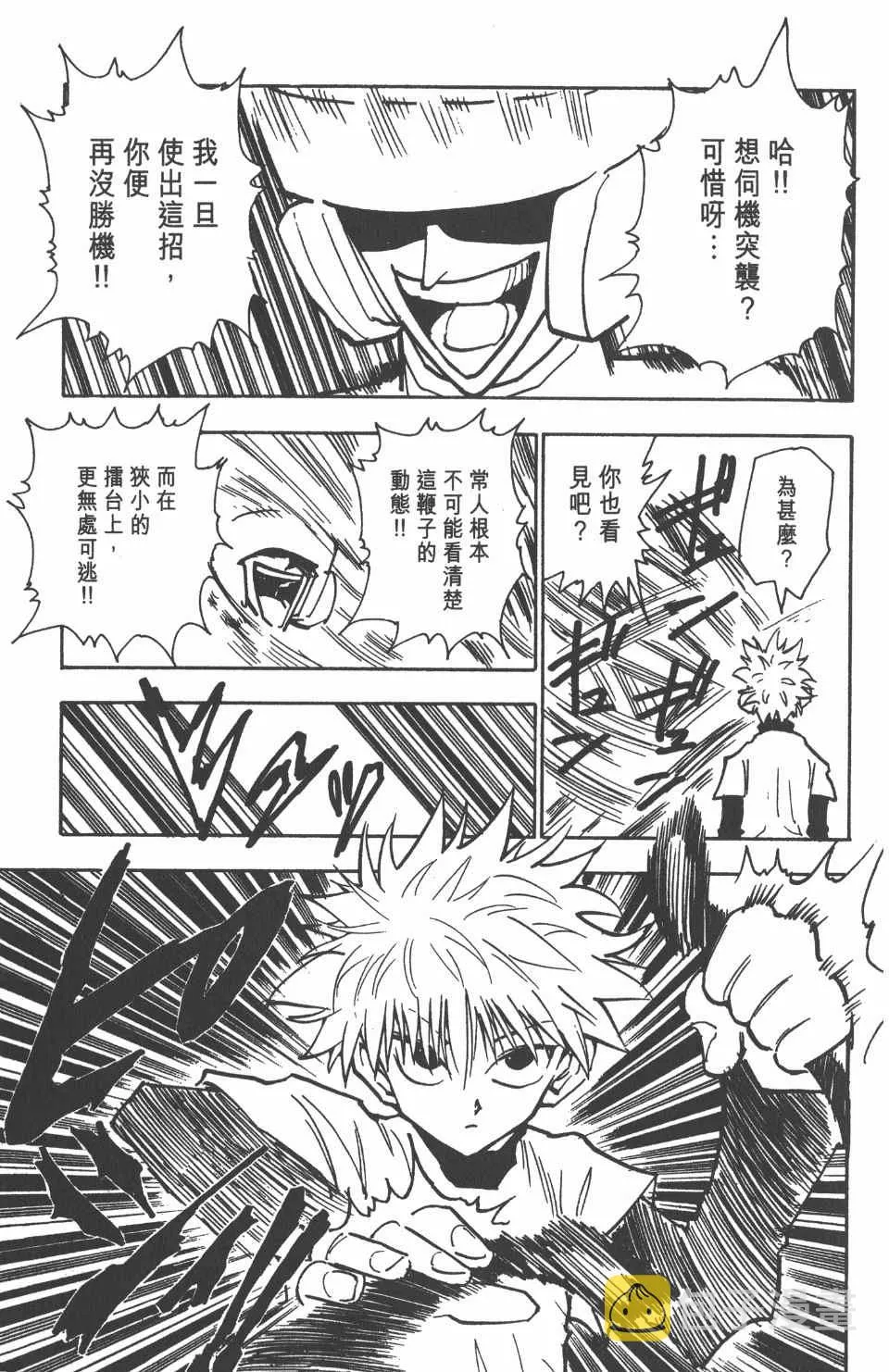 第7卷 第94页