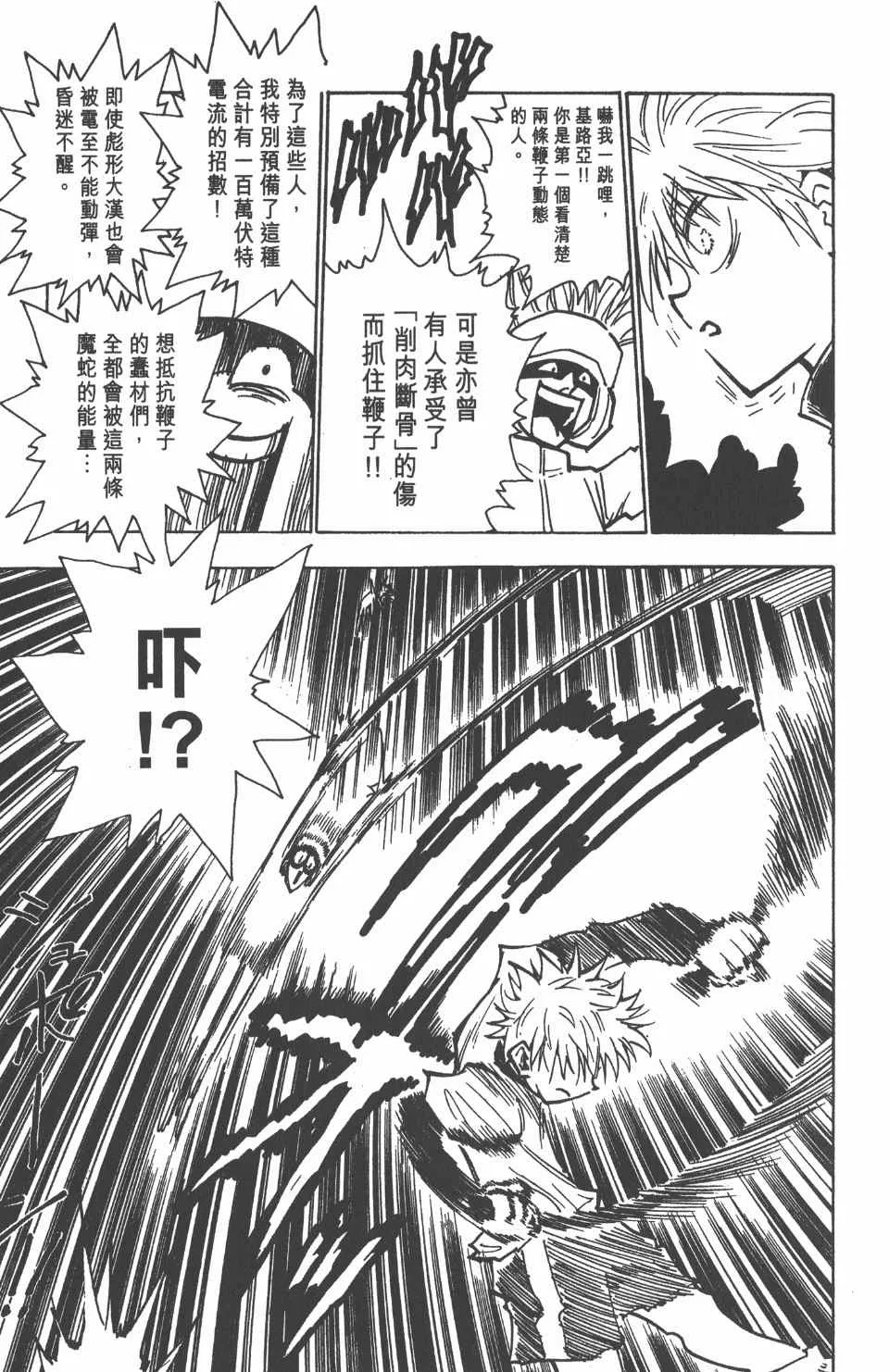 第7卷 第96页