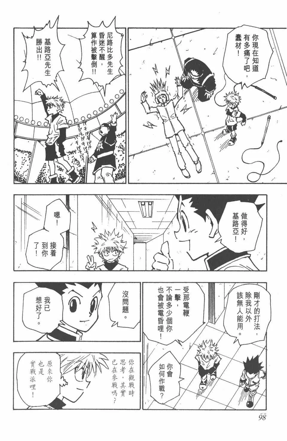 第7卷 第99页