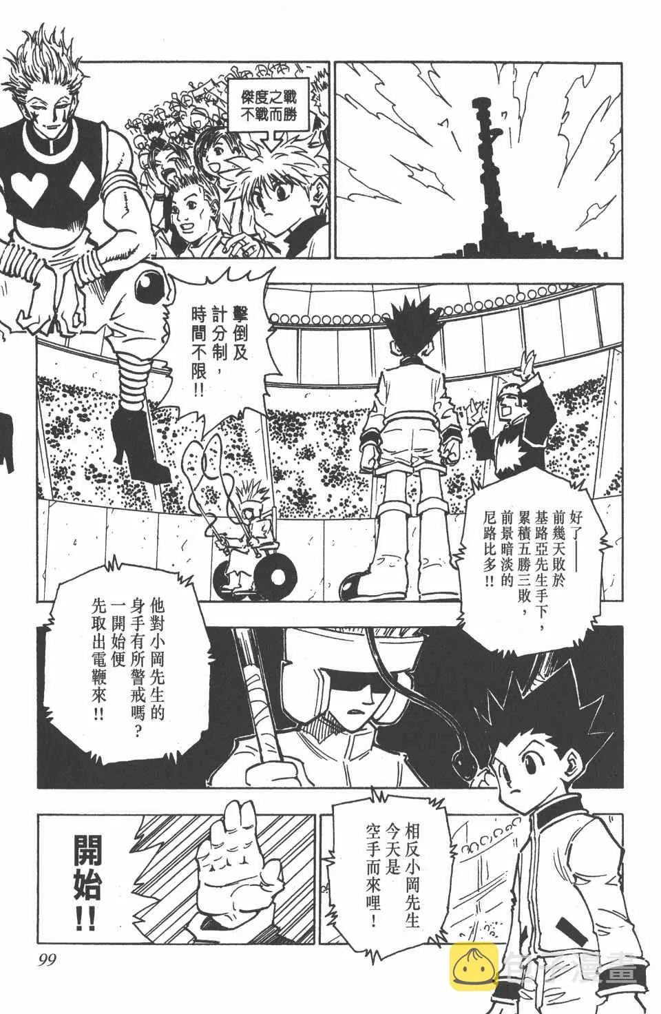 第7卷 第100页