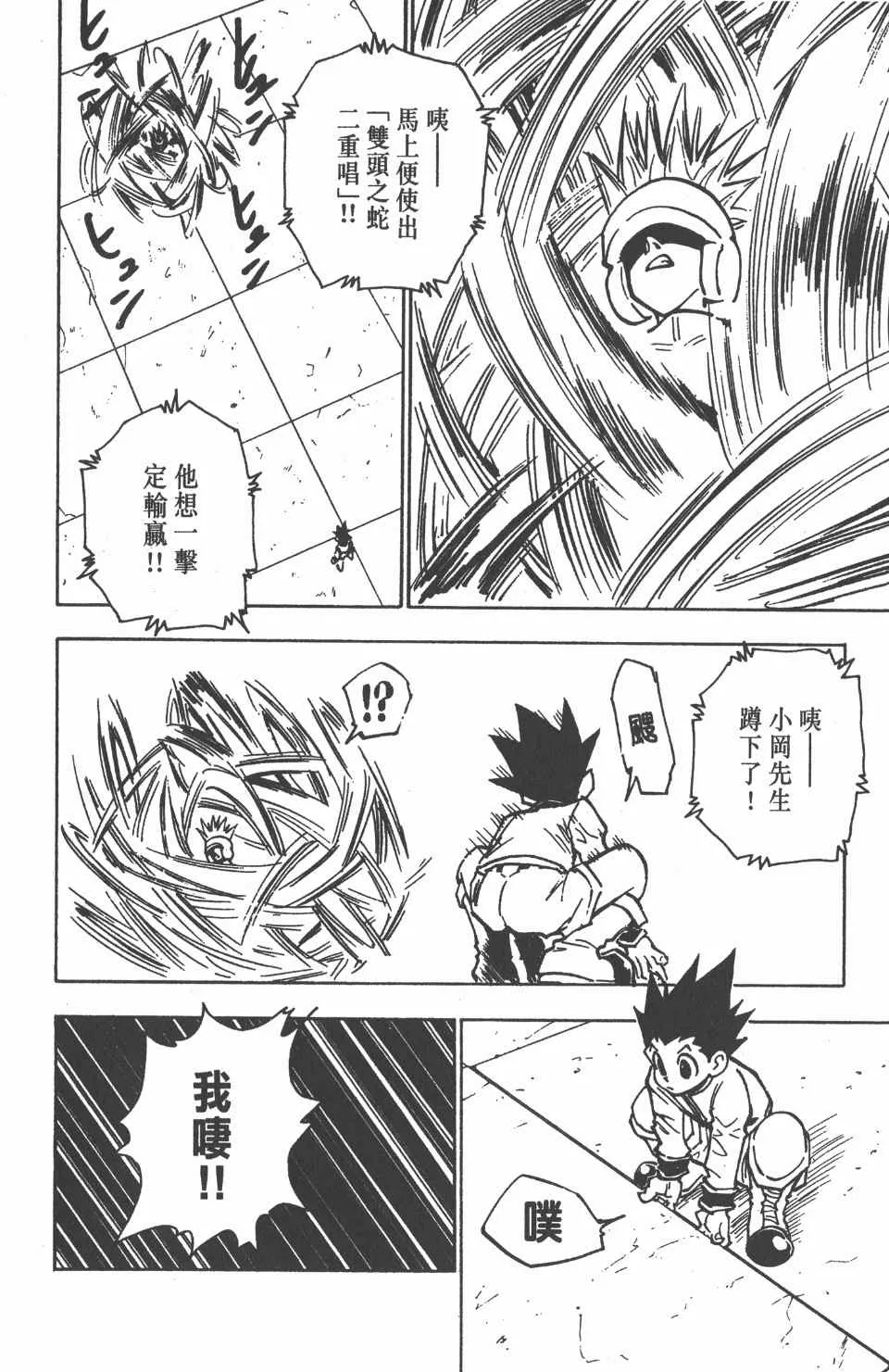 第7卷 第101页