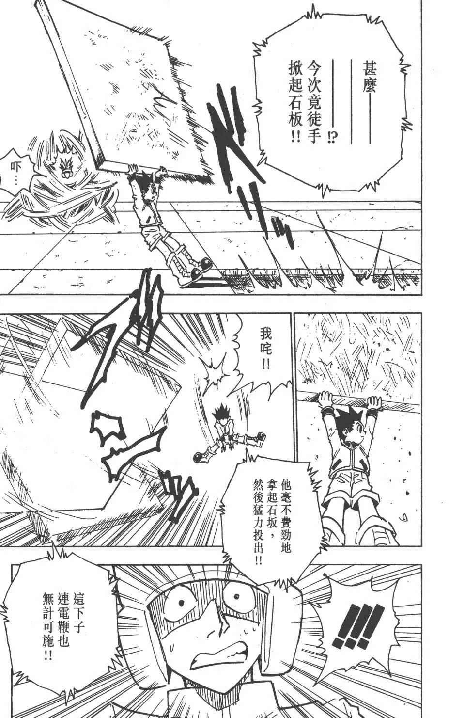 第7卷 第102页