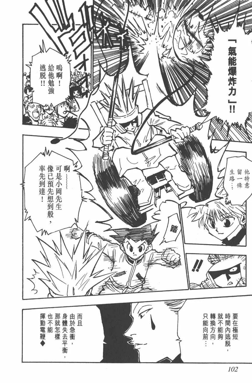 第7卷 第103页