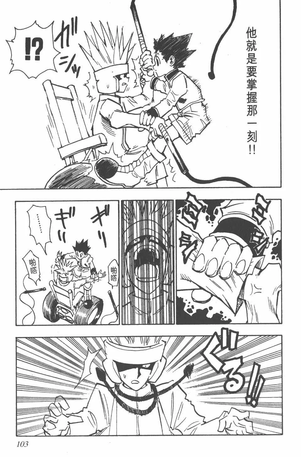 第7卷 第104页