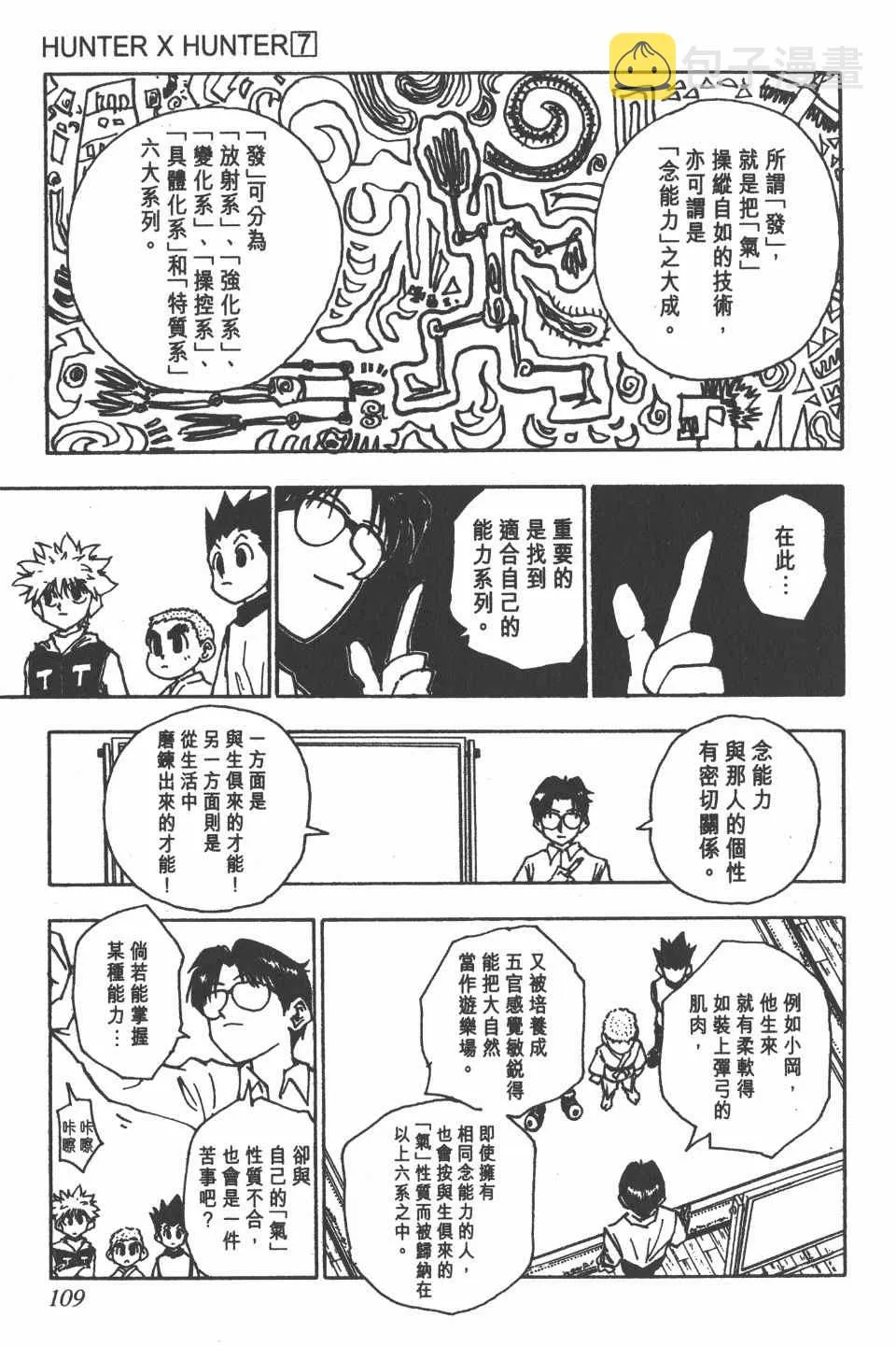第7卷 第110页