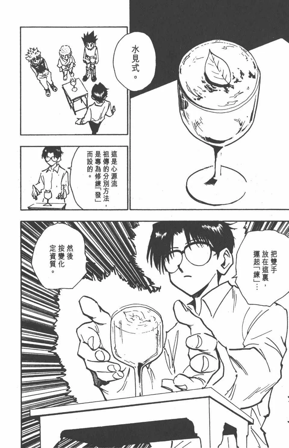 第7卷 第113页