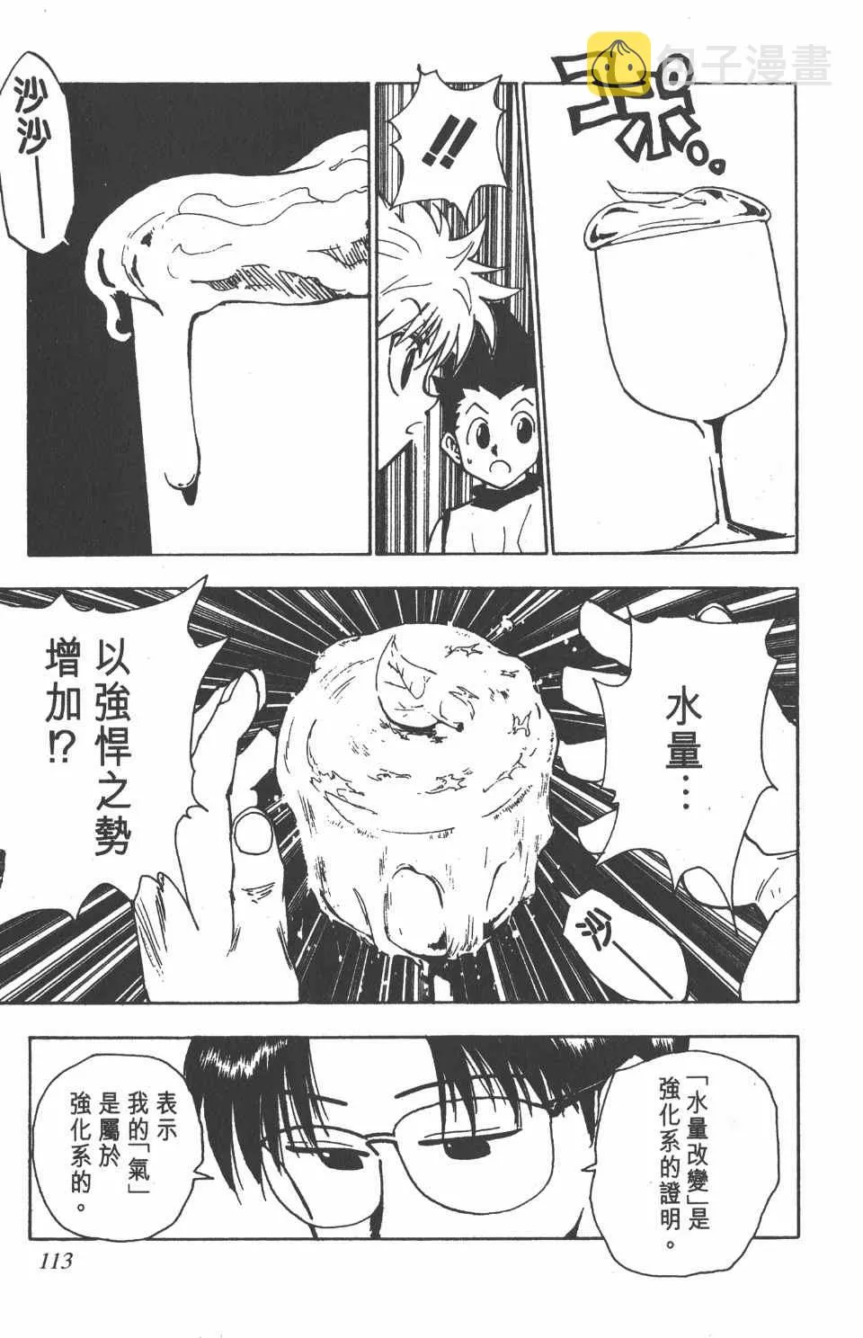 第7卷 第114页