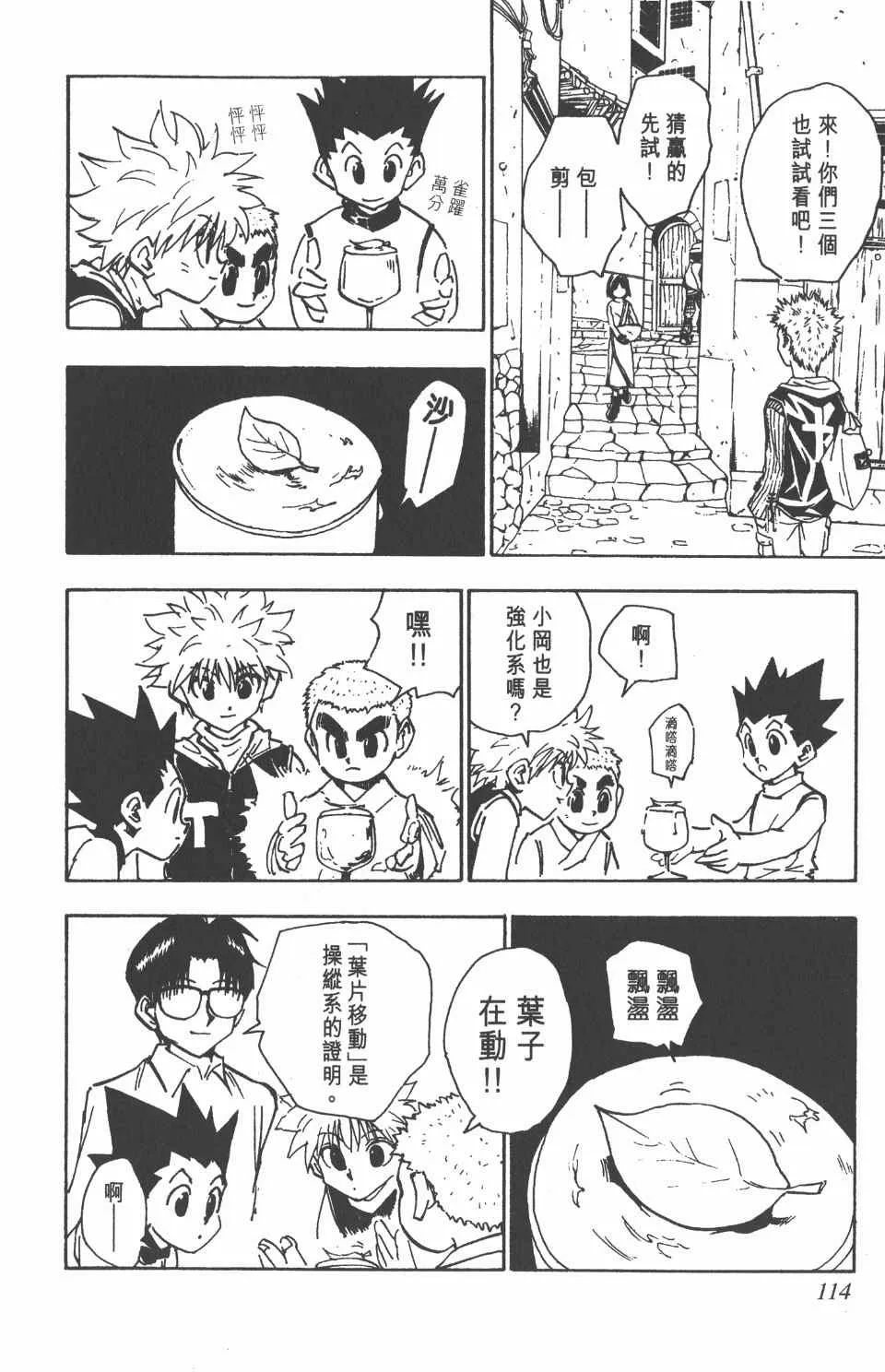 第7卷 第115页