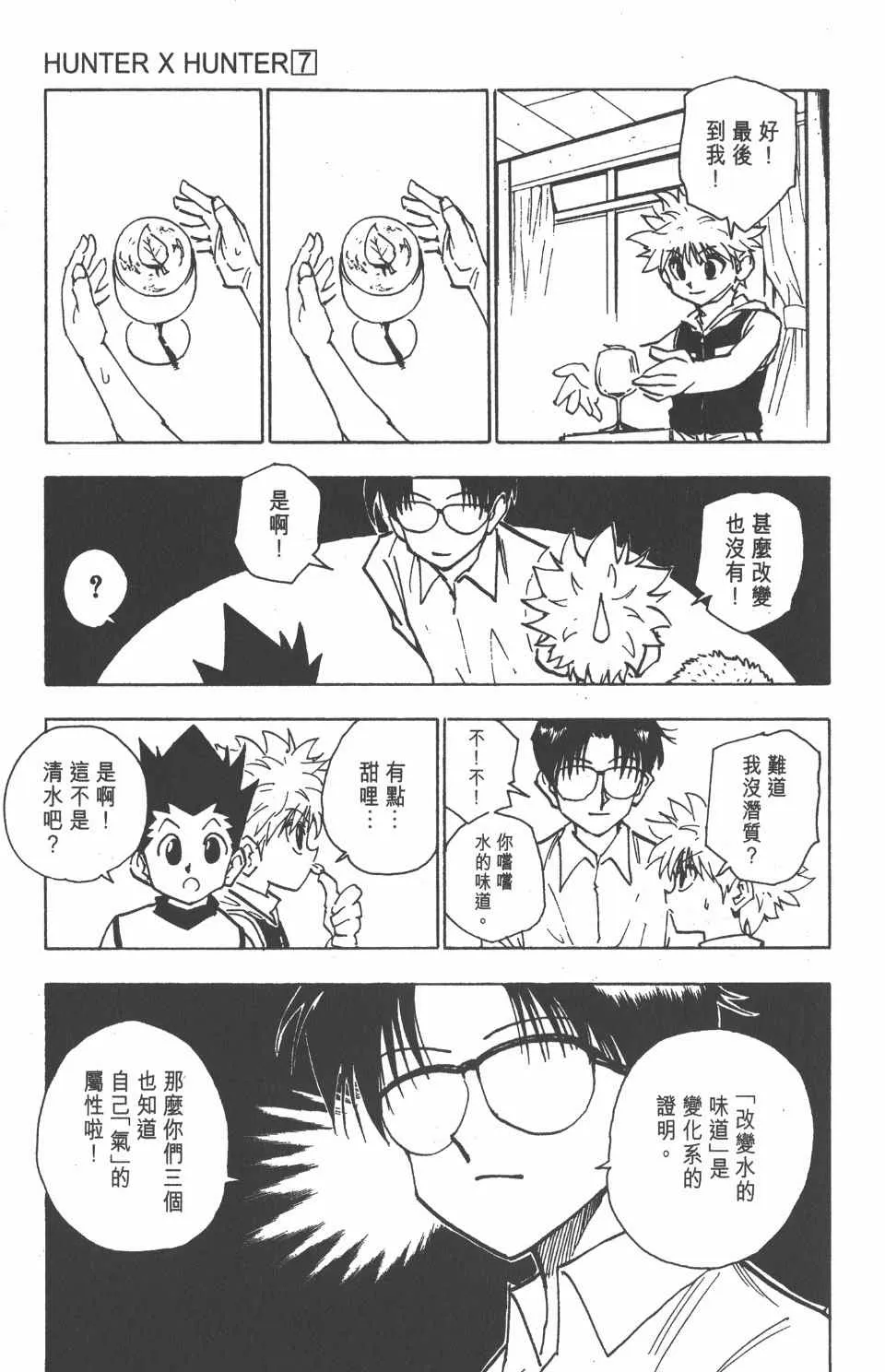 第7卷 第116页