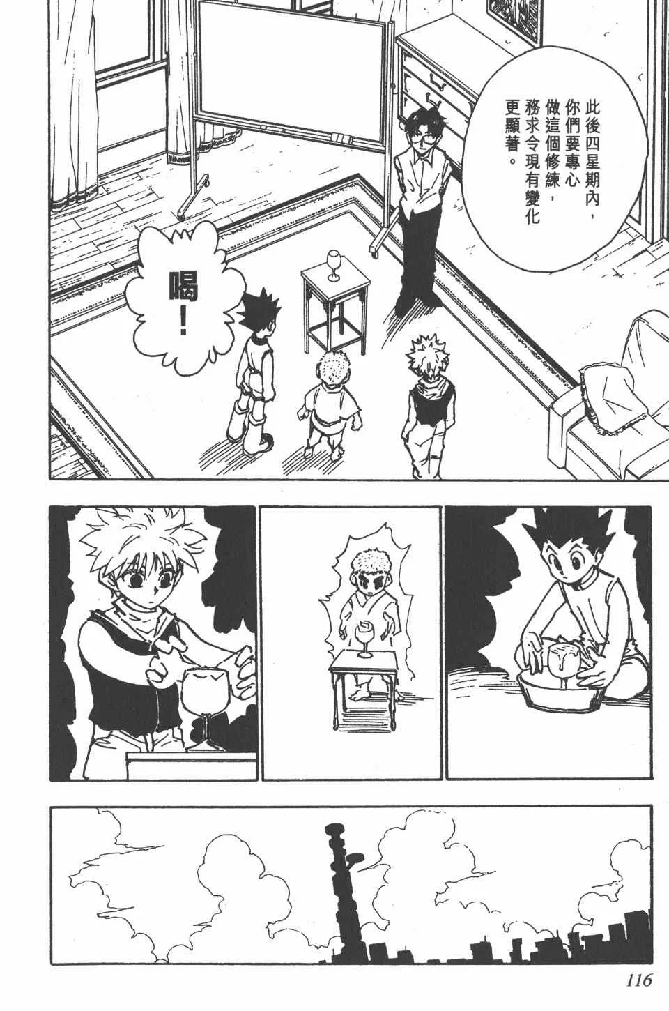 第7卷 第117页