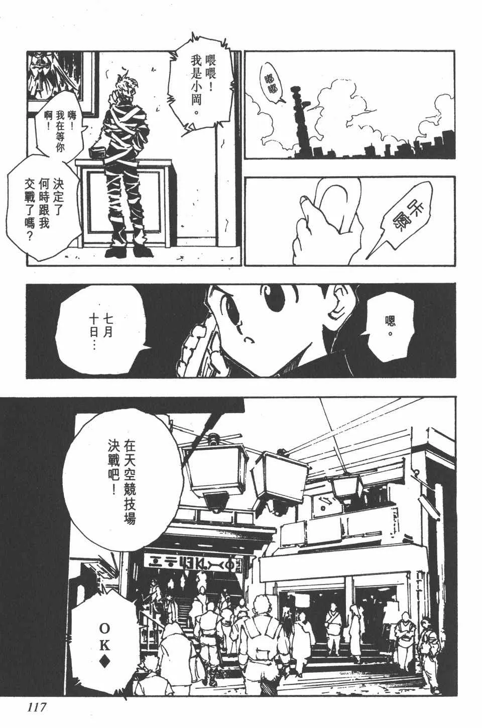 第7卷 第118页