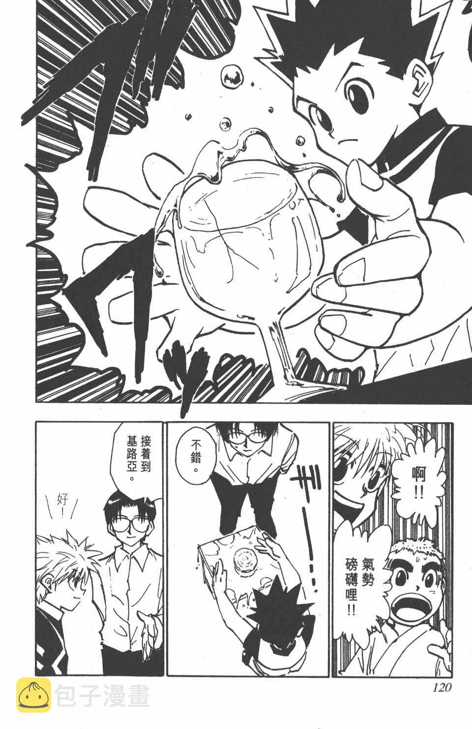 第7卷 第121页
