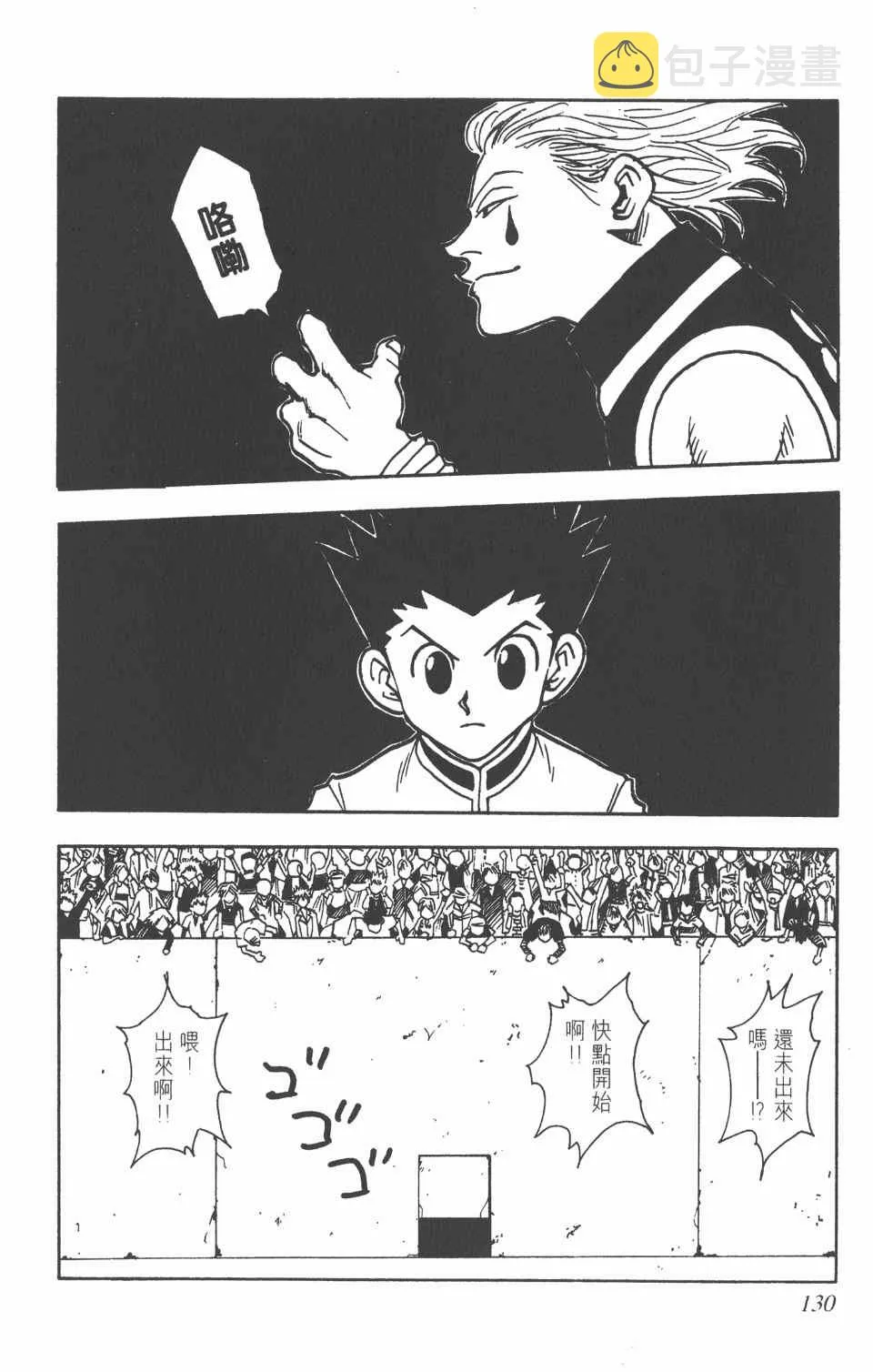 第7卷 第131页