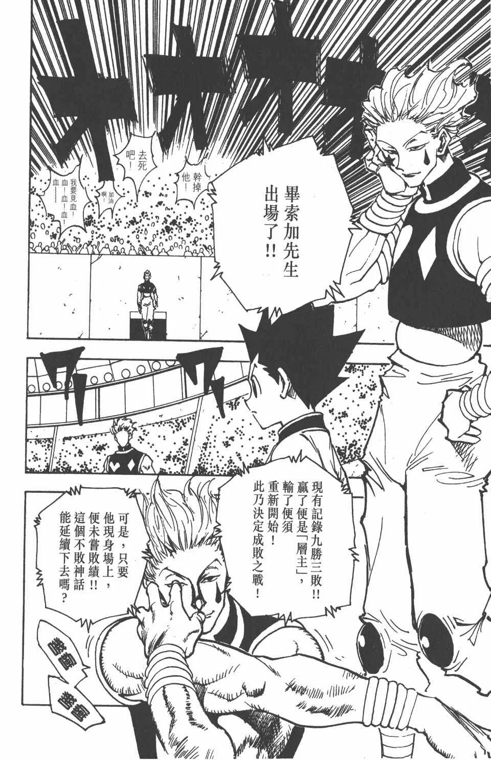 第7卷 第133页