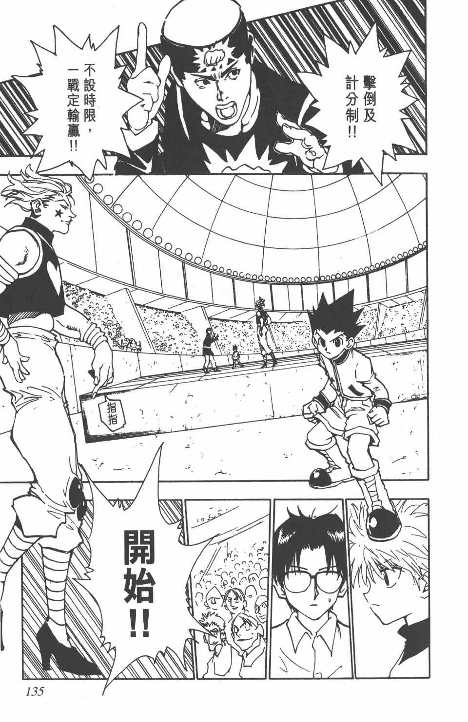 第7卷 第136页