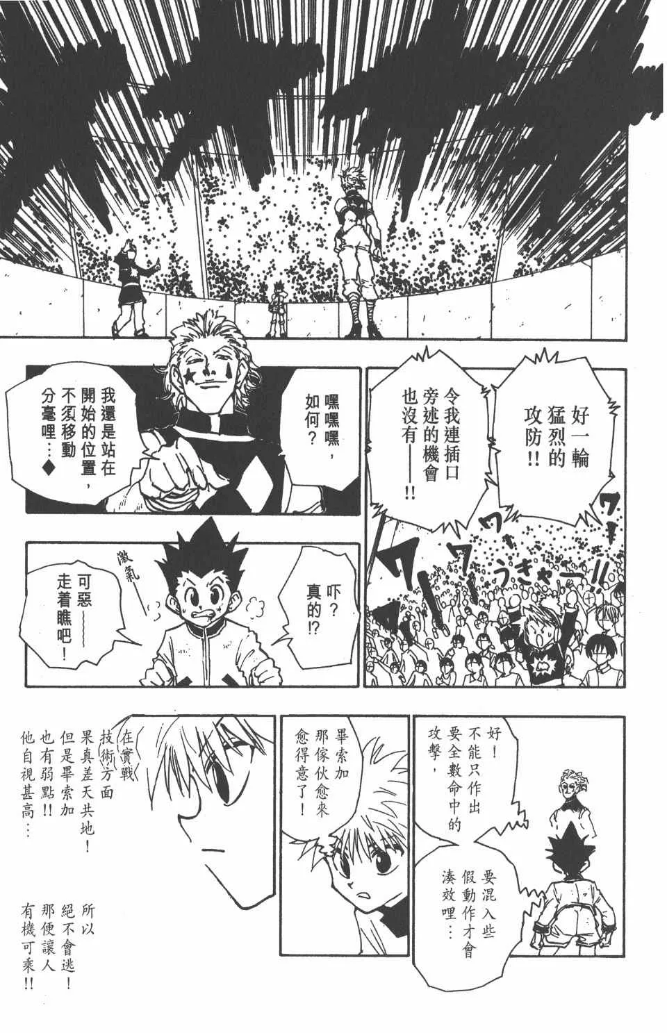 第7卷 第144页