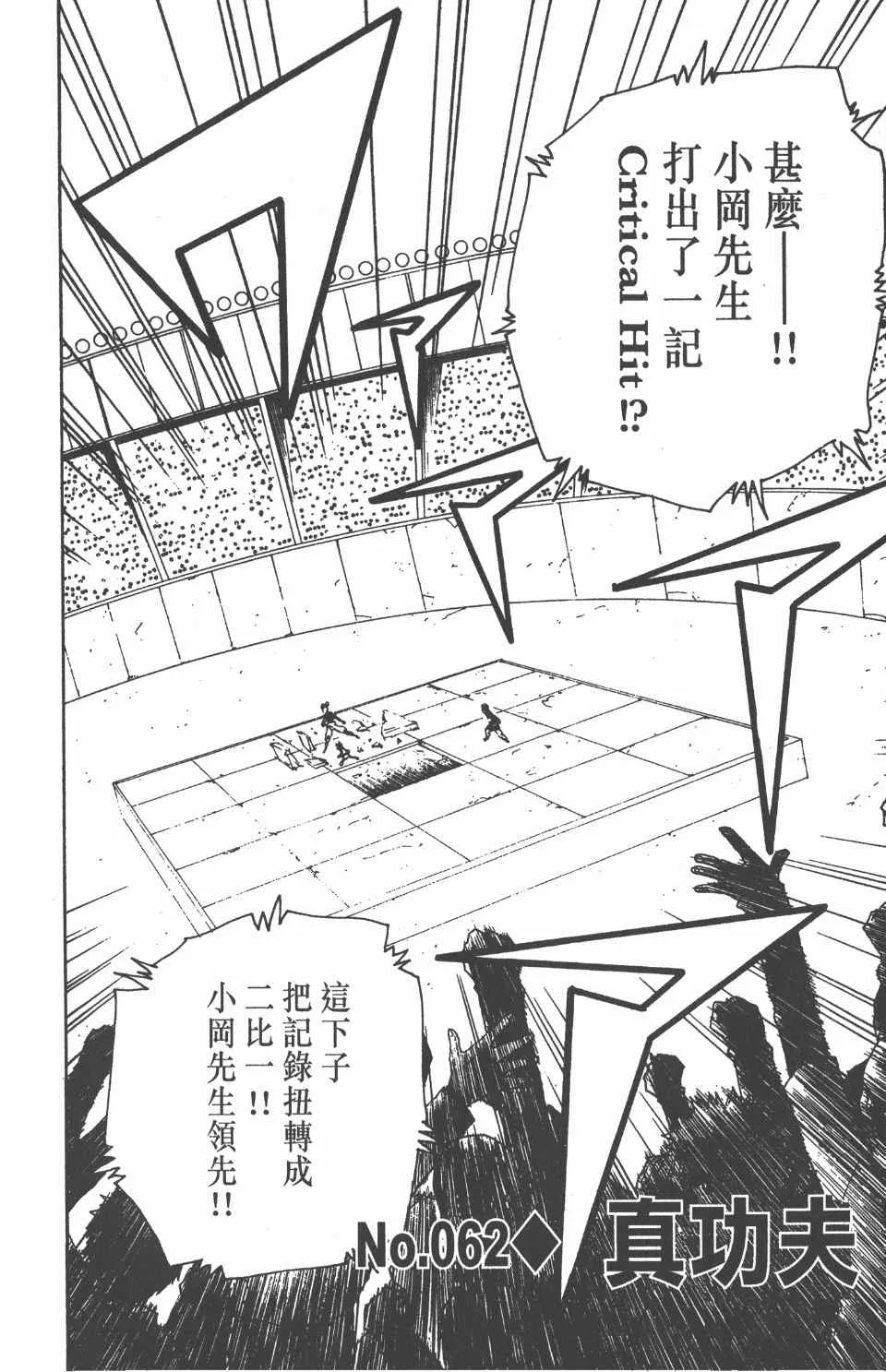 第7卷 第151页