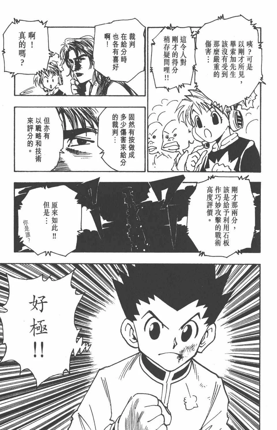 第7卷 第152页