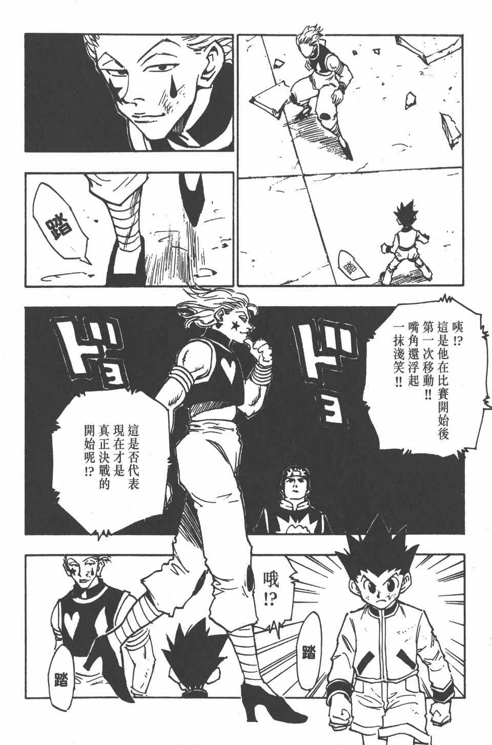 第7卷 第153页