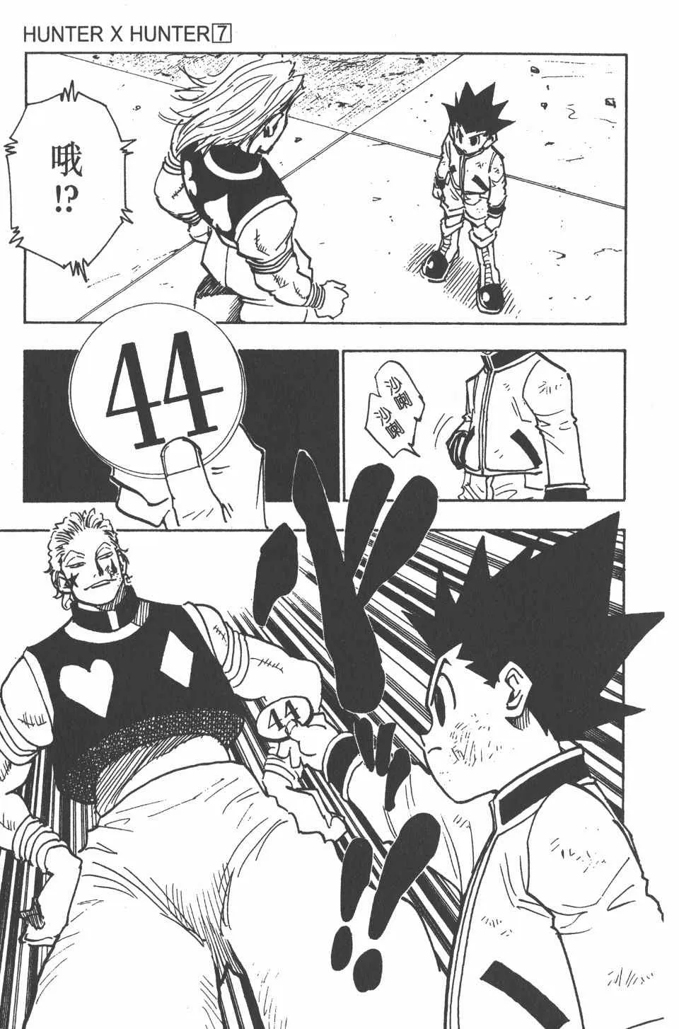 第7卷 第154页