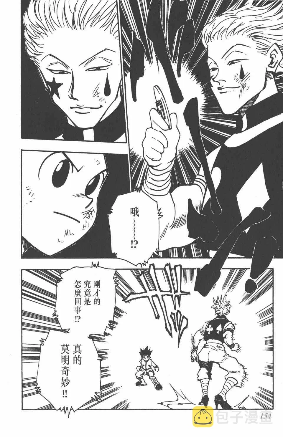 第7卷 第155页