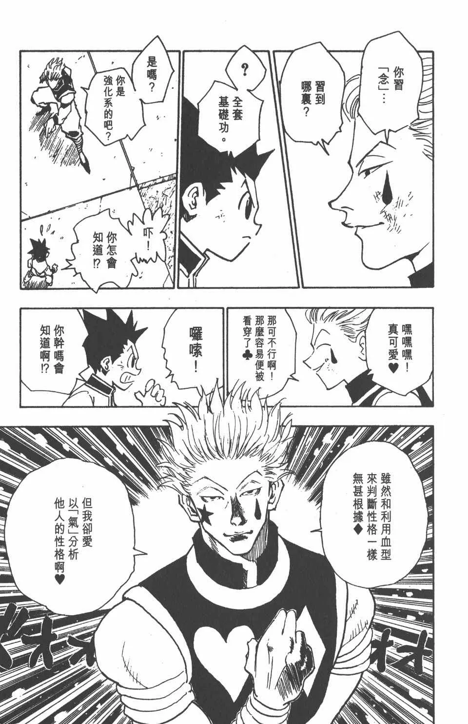 第7卷 第156页