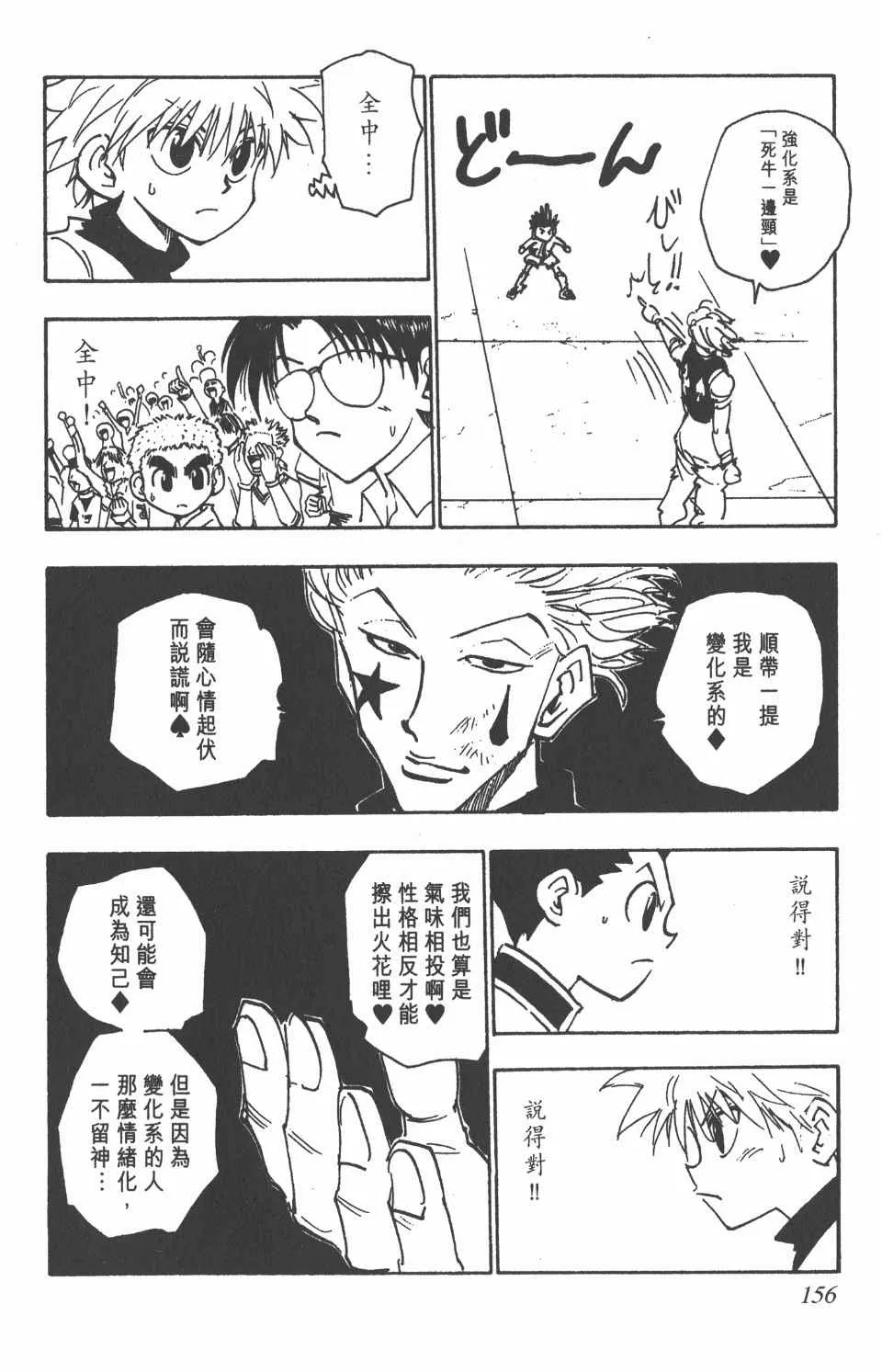 第7卷 第157页