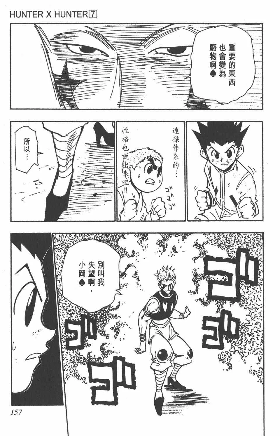 第7卷 第158页