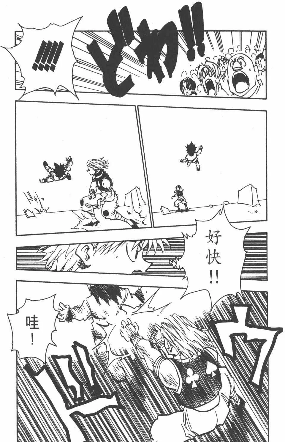 第7卷 第160页