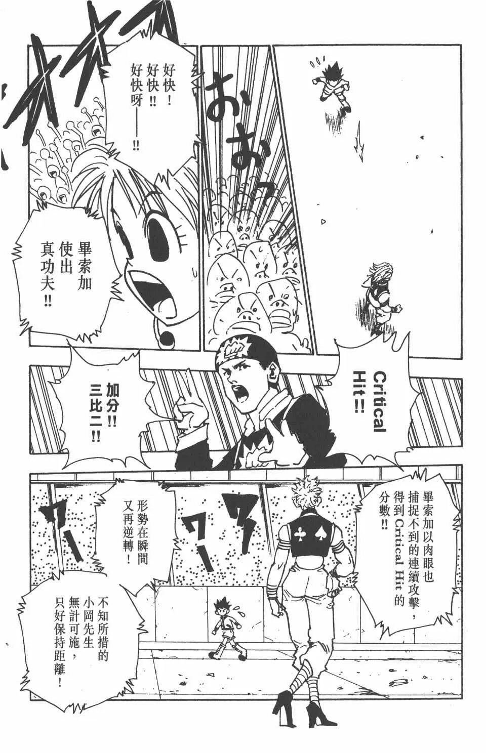 第7卷 第164页