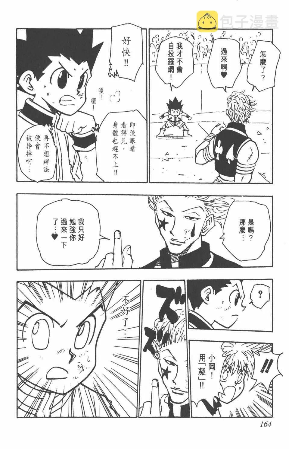 第7卷 第165页