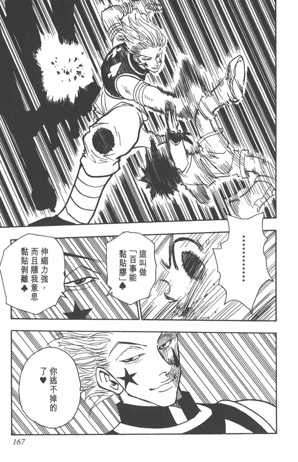 第7卷 第168页