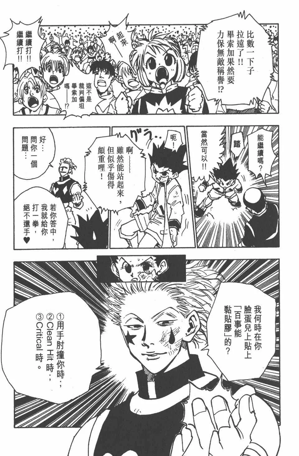 第7卷 第172页
