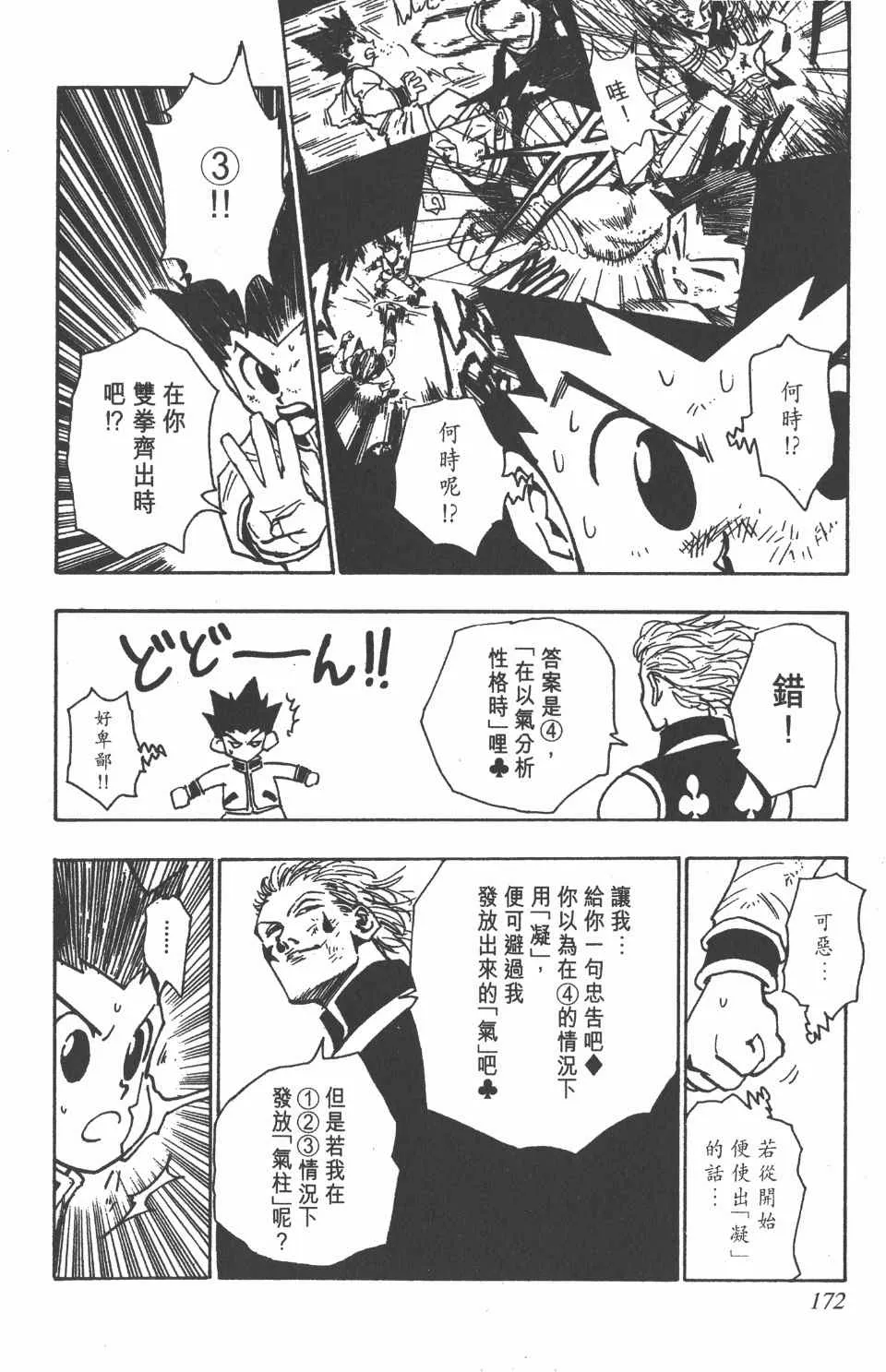 第7卷 第173页