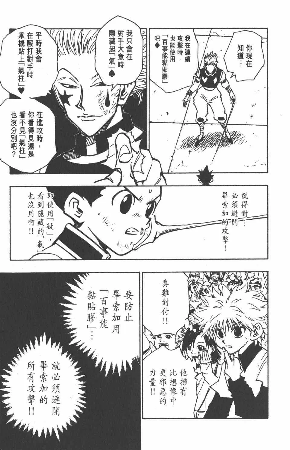 第7卷 第174页