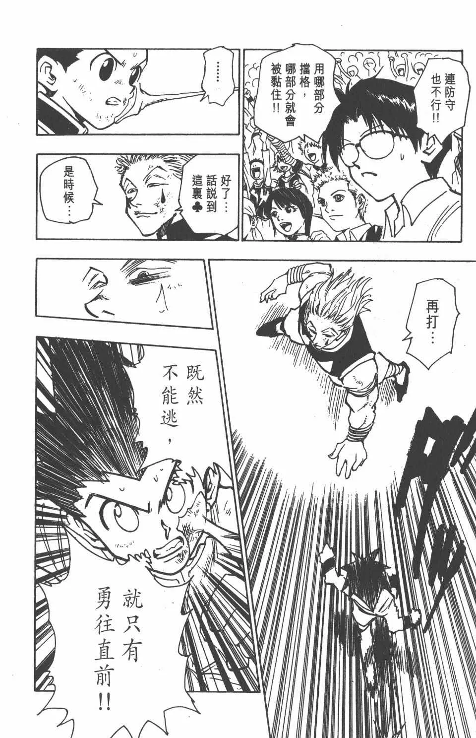 第7卷 第175页