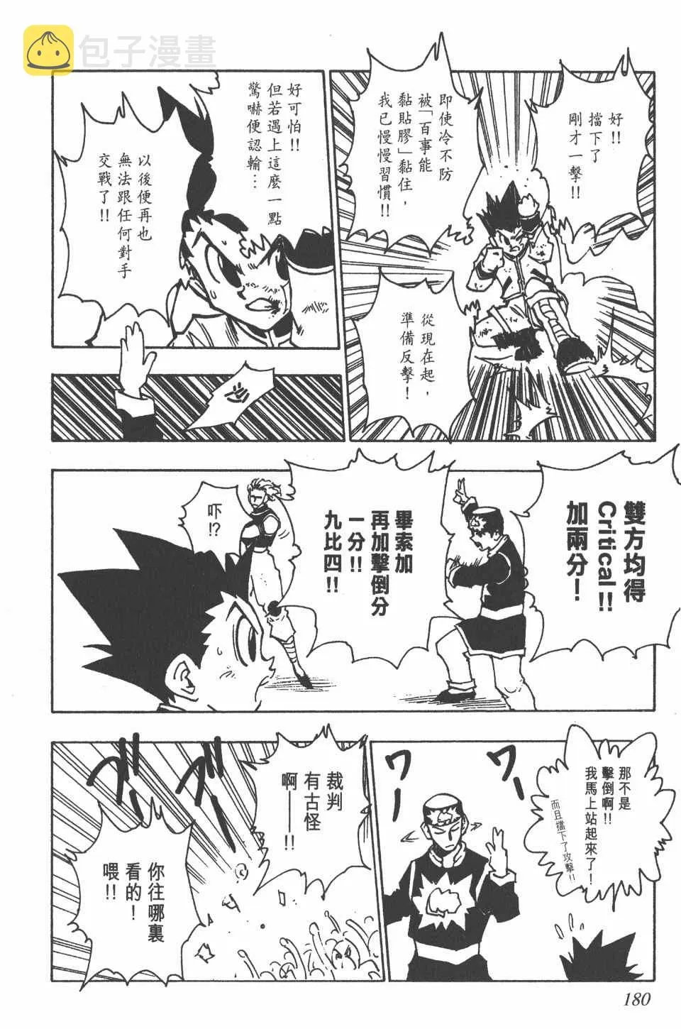 第7卷 第181页