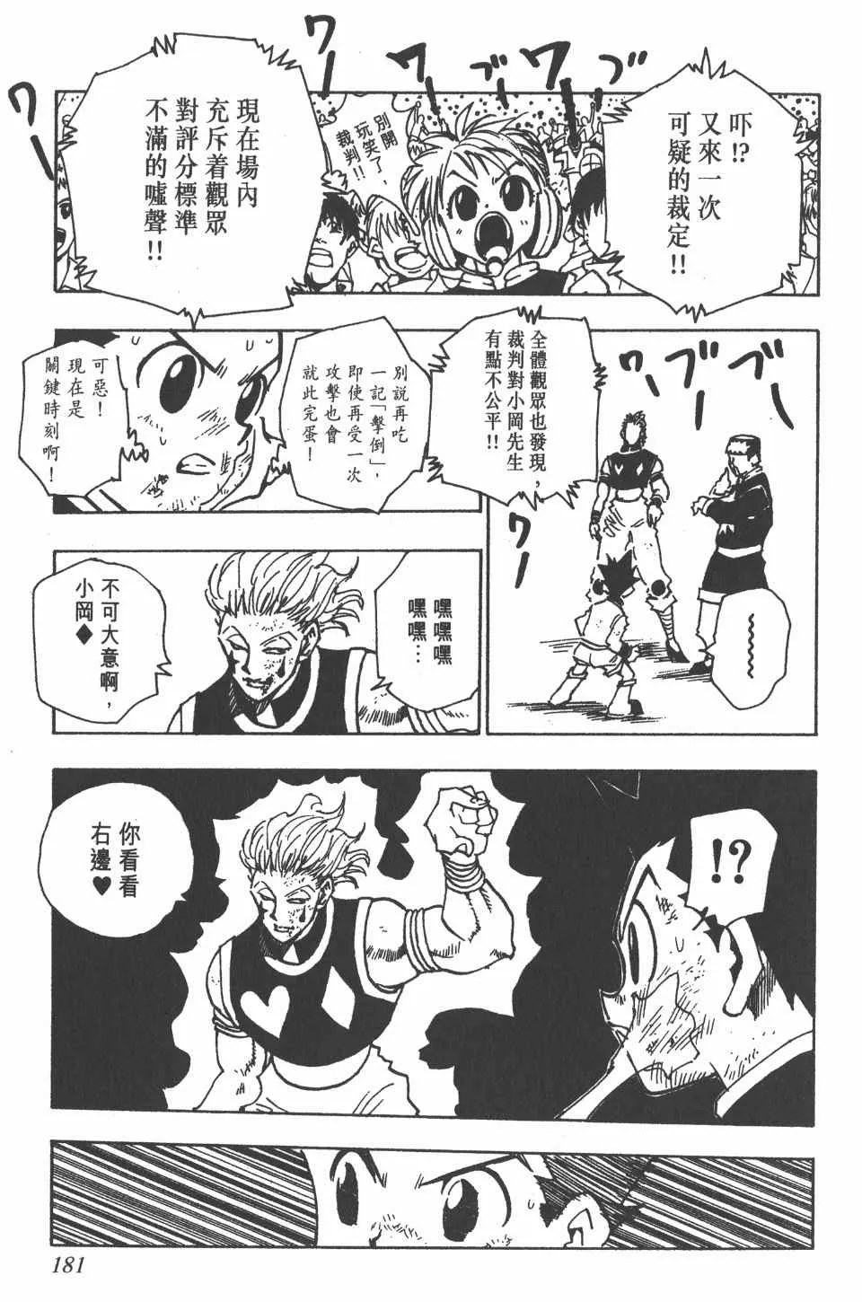 第7卷 第182页