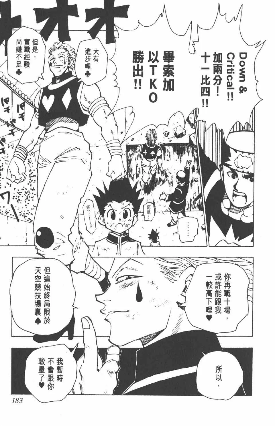 第7卷 第184页