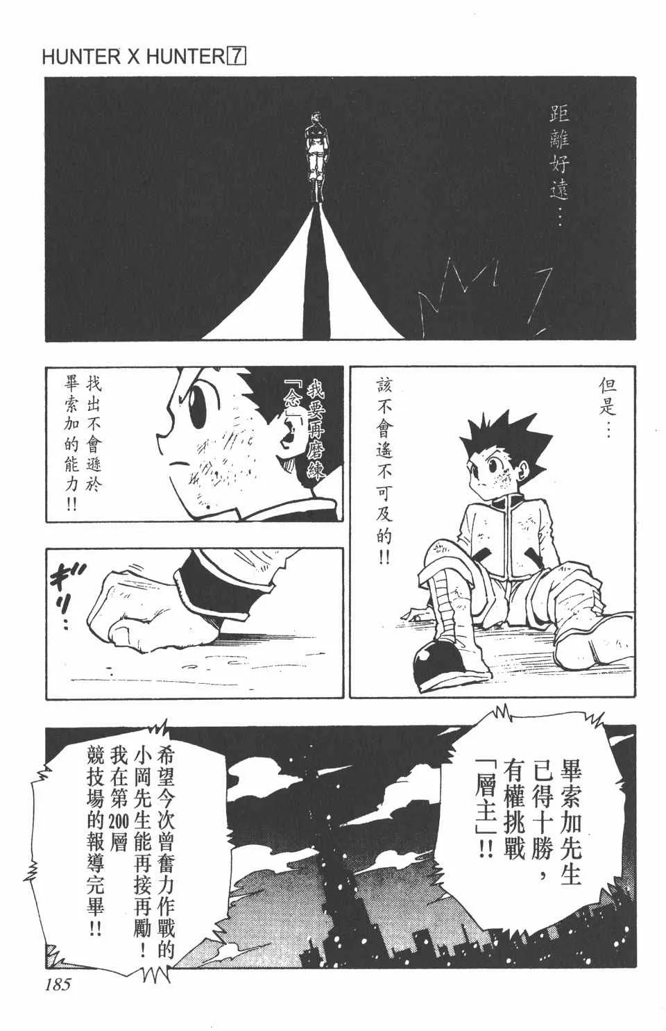 第7卷 第186页
