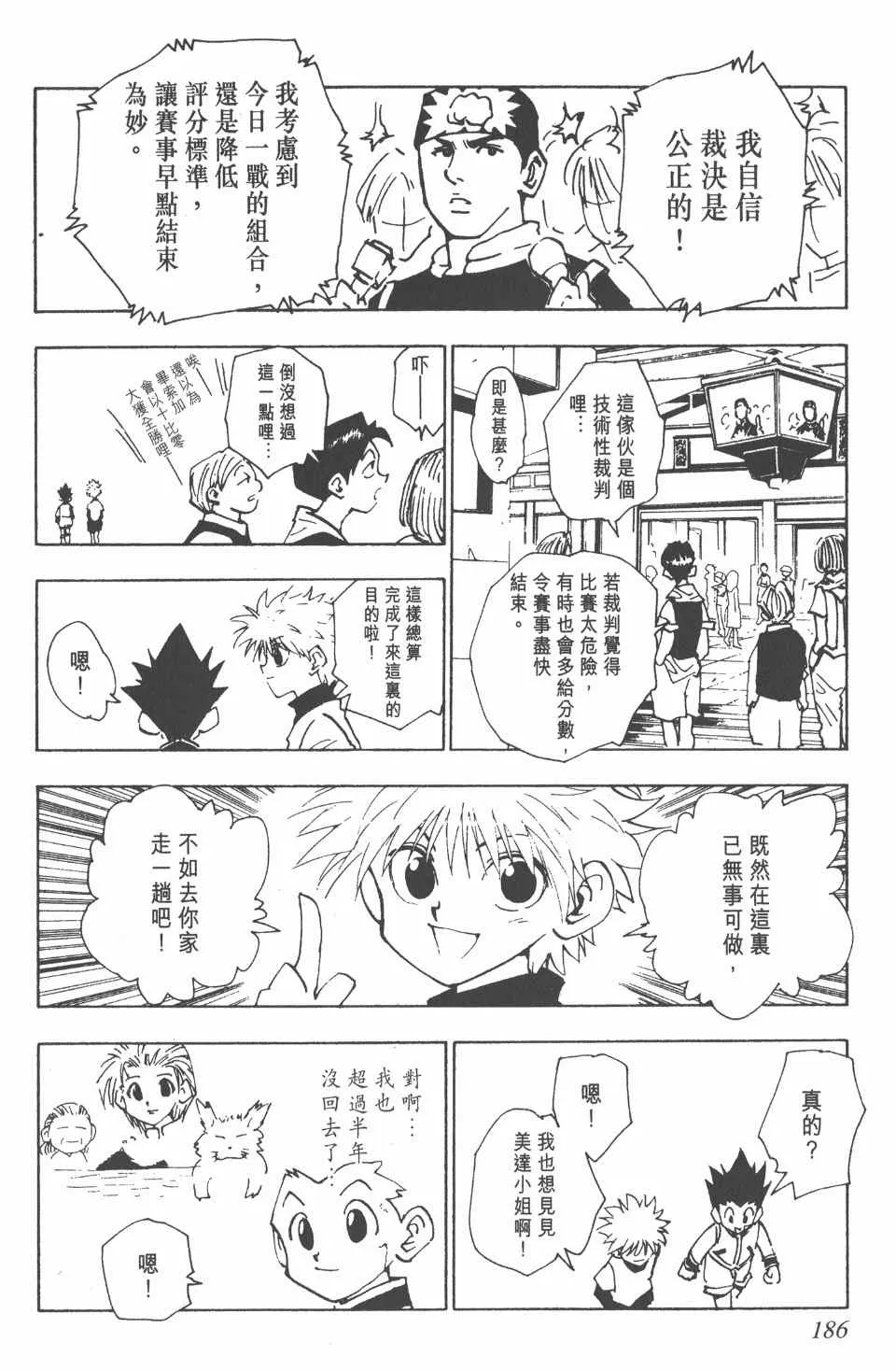 第7卷 第187页