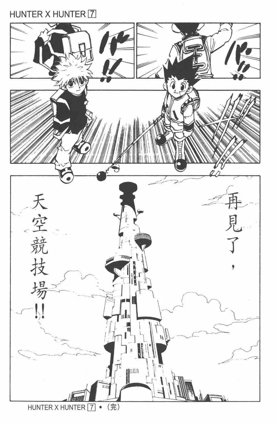 第7卷 第188页