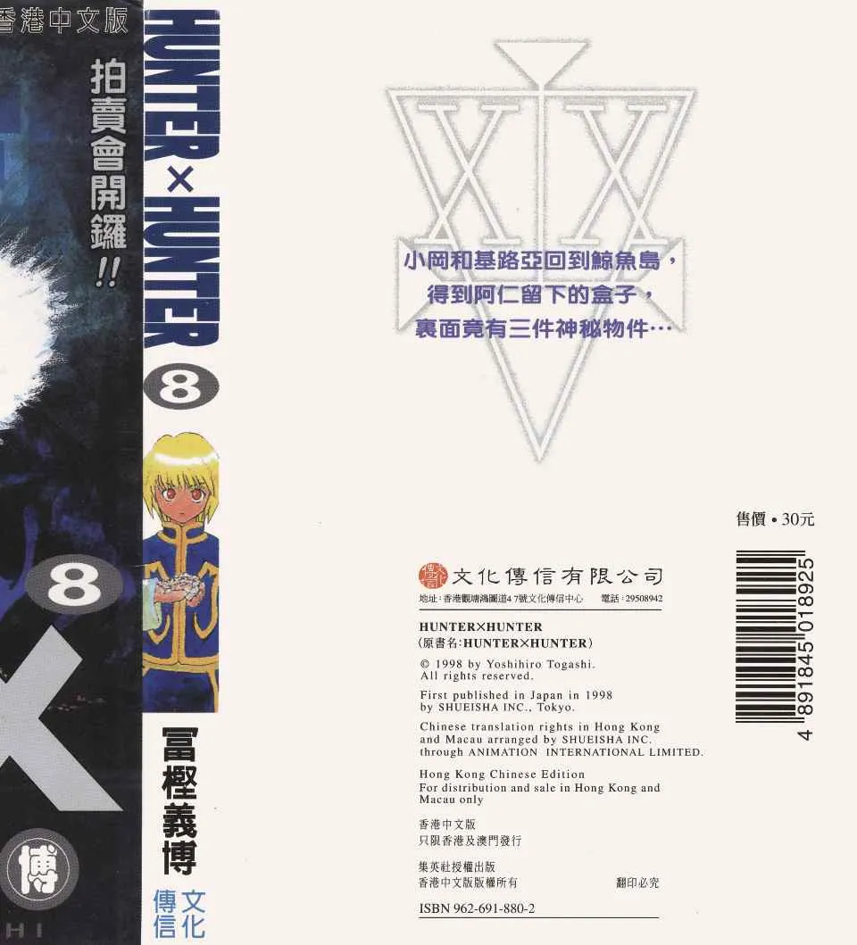 第8卷 第2页
