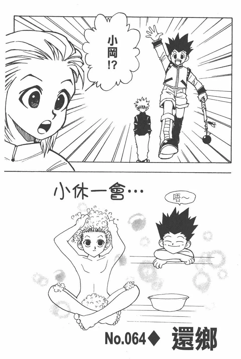 第8卷 第9页