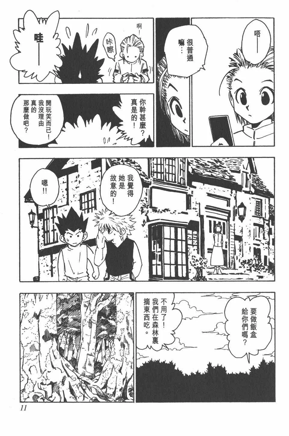第8卷 第12页