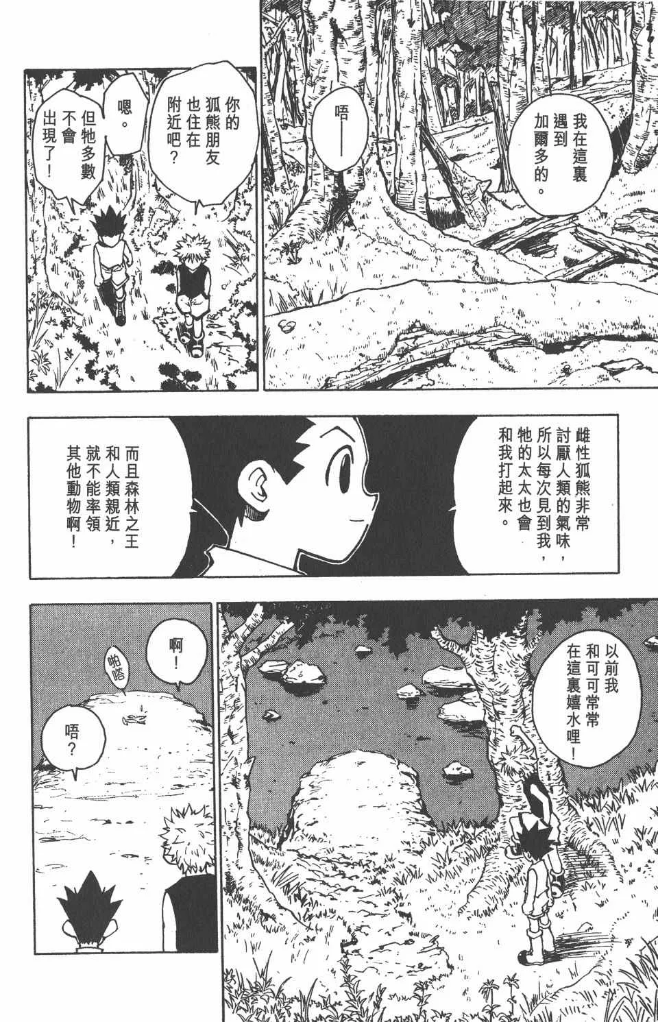 第8卷 第13页